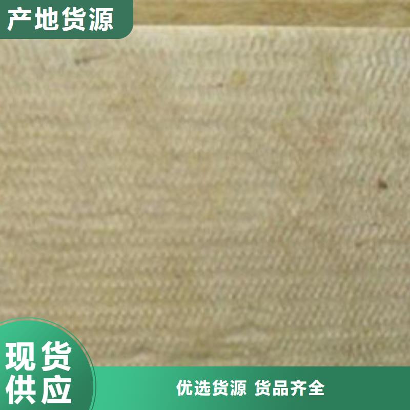 外墙岩棉保温板品质保证快速发货