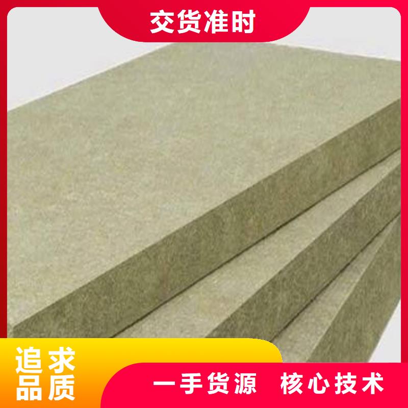 外墙岩棉保温板品质保证快速发货
