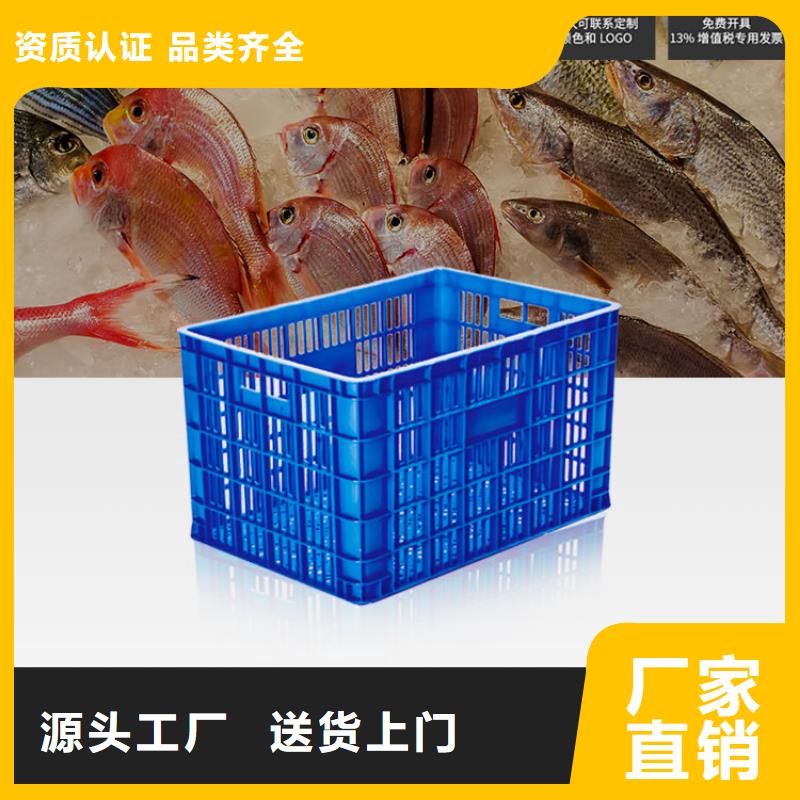 【塑料筐】-塑胶栈板专业生产品质保证