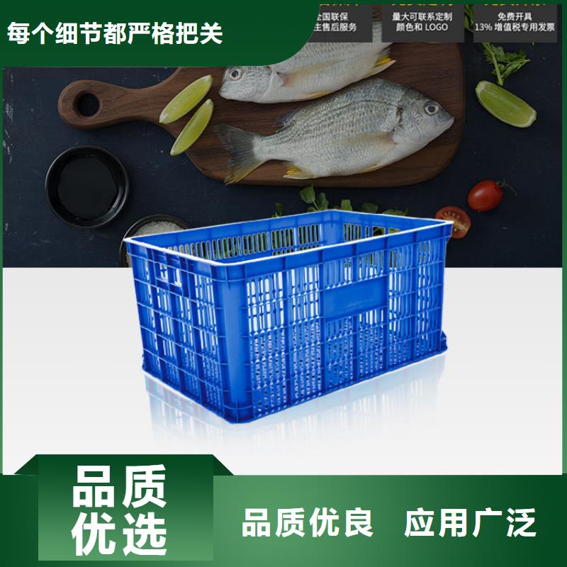 【塑料筐】-塑胶栈板专业生产品质保证