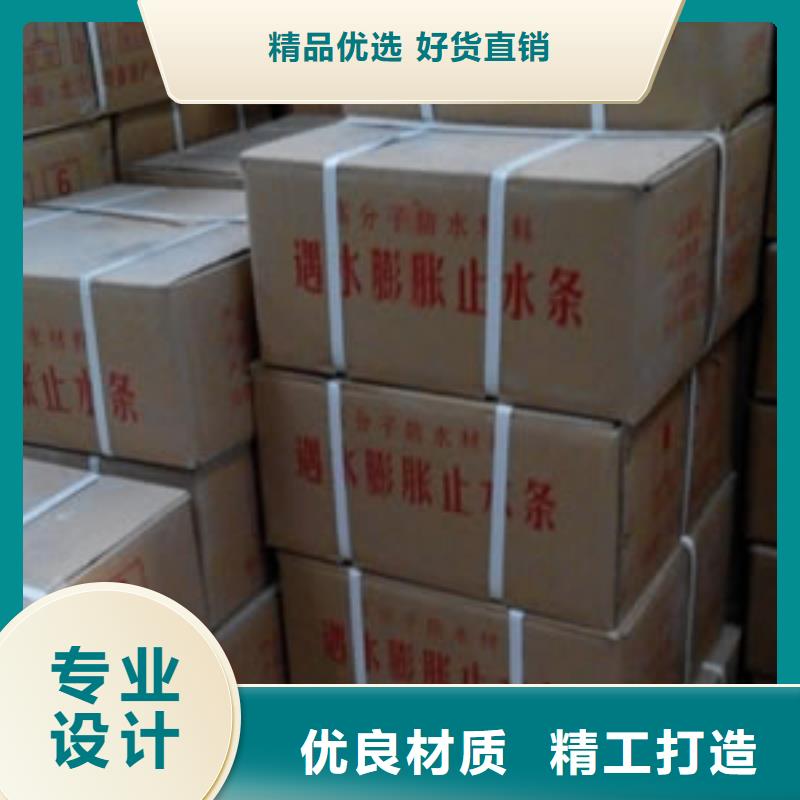 止水条背贴式橡胶止水带一手货源