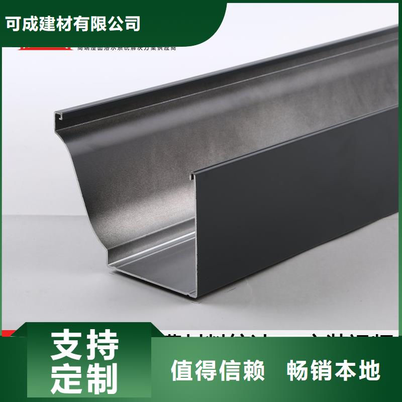 雨水管斗  金属天沟 铝合金泛水板-品质看得见