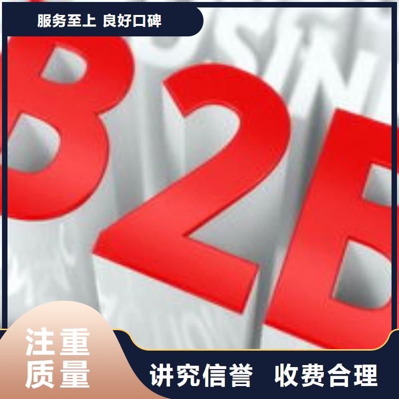 马云网络,b2b平台销售口碑公司