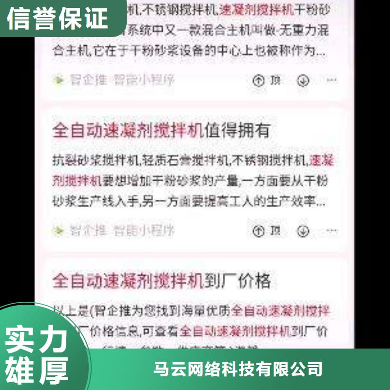 手机百度网络公司售后保障