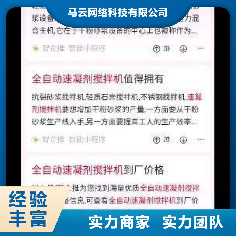 手机百度移动端推广注重质量