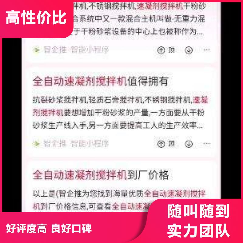 手机百度移动端推广注重质量