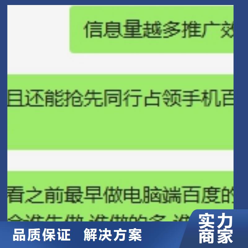 手机百度推广找专业的人