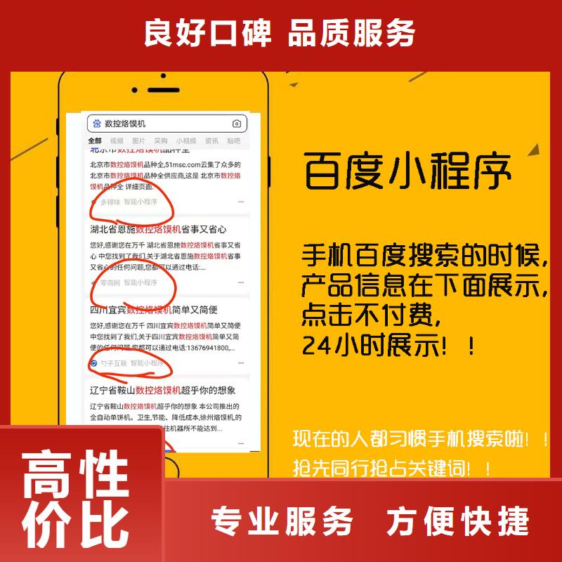 手机,网络运营诚信