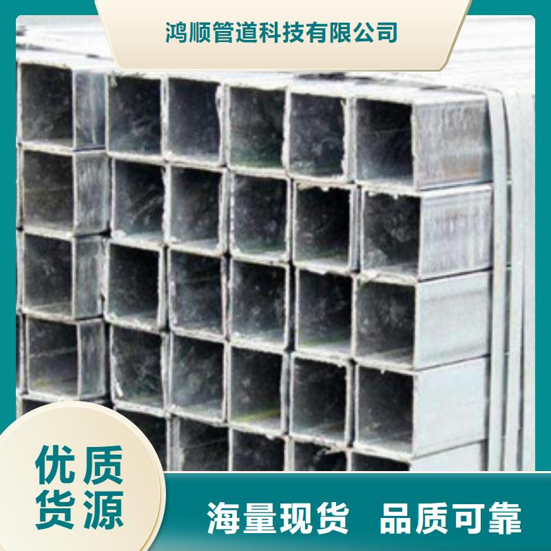 【热镀锌方矩管】涂塑钢管厂家用的放心