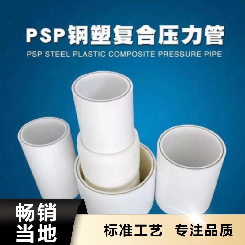 钢塑psp复合钢管_镀锌内涂塑钢管精致工艺