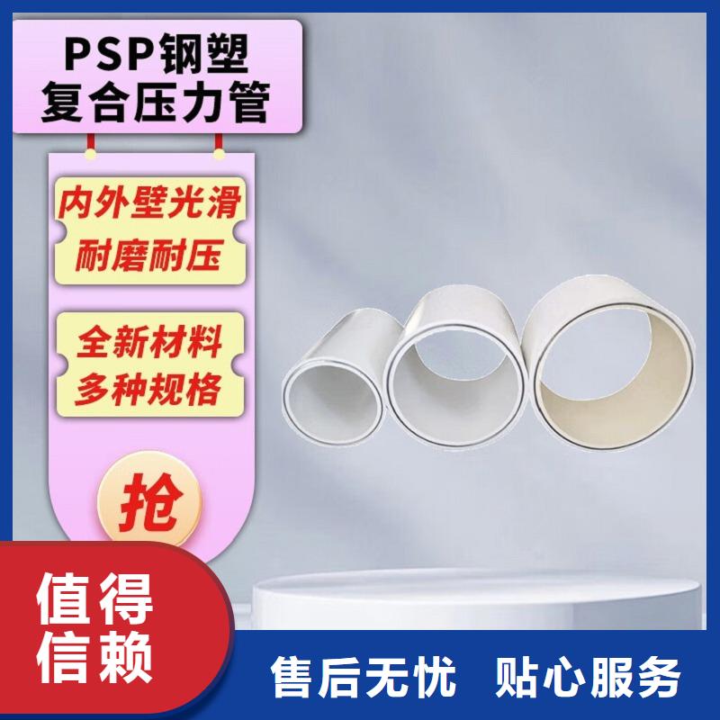钢塑psp复合钢管_镀锌内涂塑钢管精致工艺