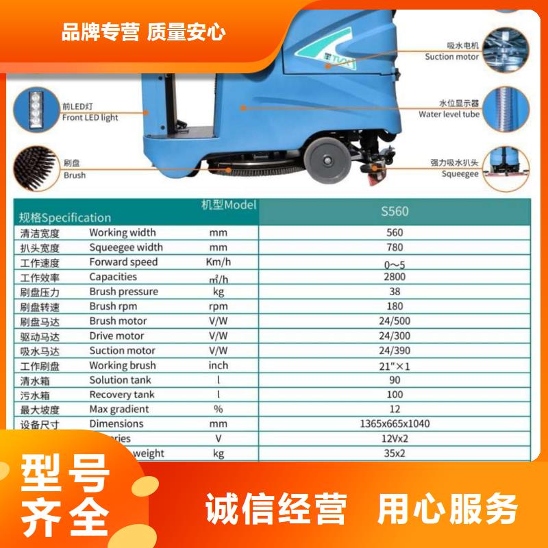 商超洗地机哪家最便宜