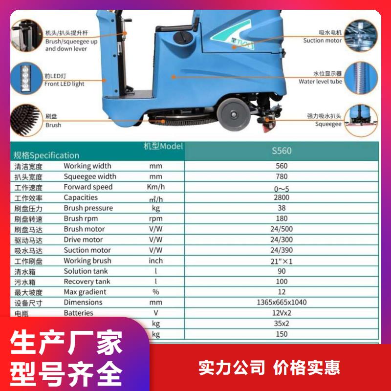 小型洗地机哪家最便宜