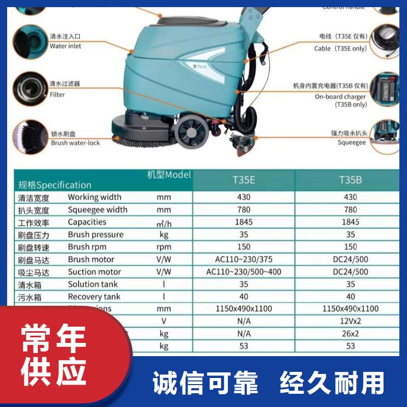 电动洗地机性价比高