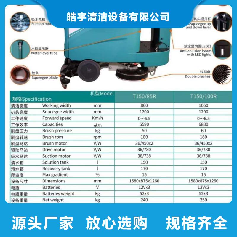 洗地机,驾驶式扫地机厂家直销供货稳定