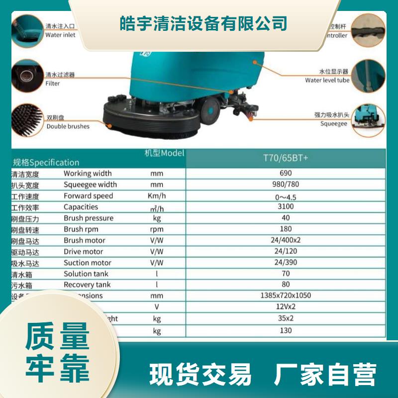 洗地机驾驶式扫地机优质原料