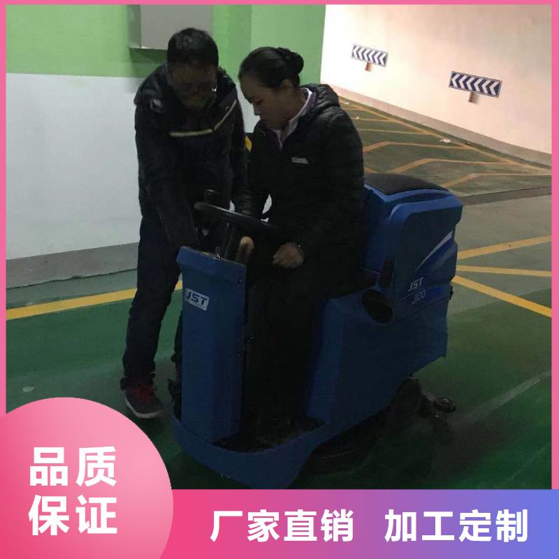 车间仓库洗地机洗地车质量好服务优