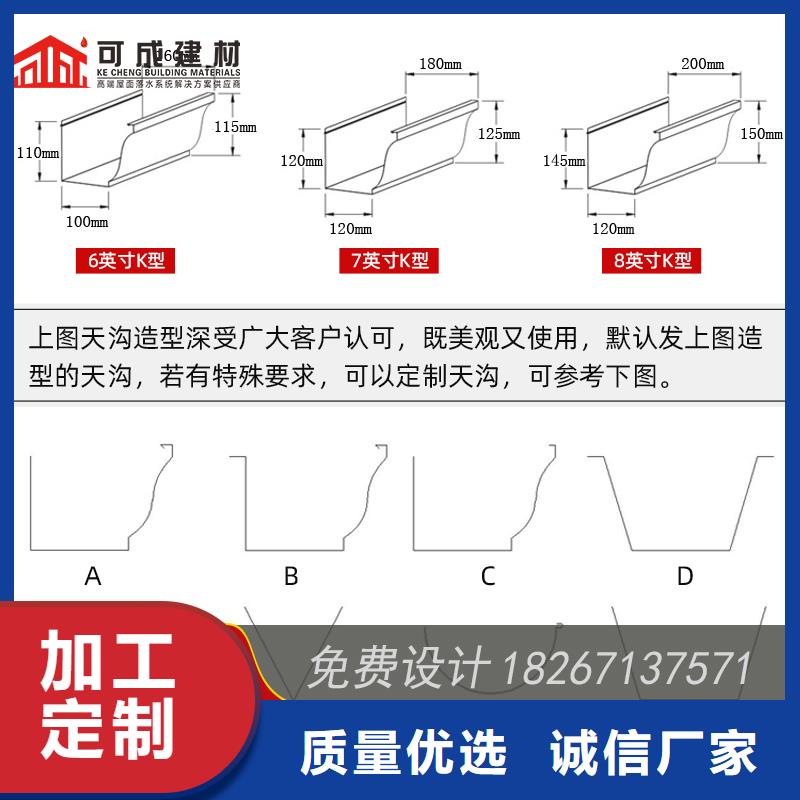 金属檐槽订制