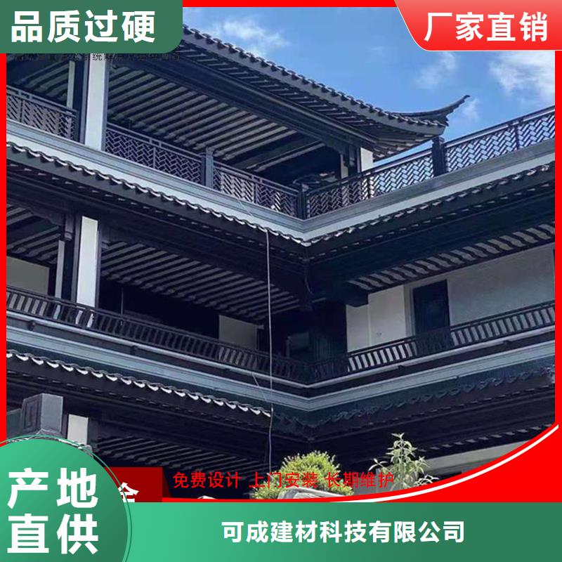 铝代木古建瓦口板巧用原料