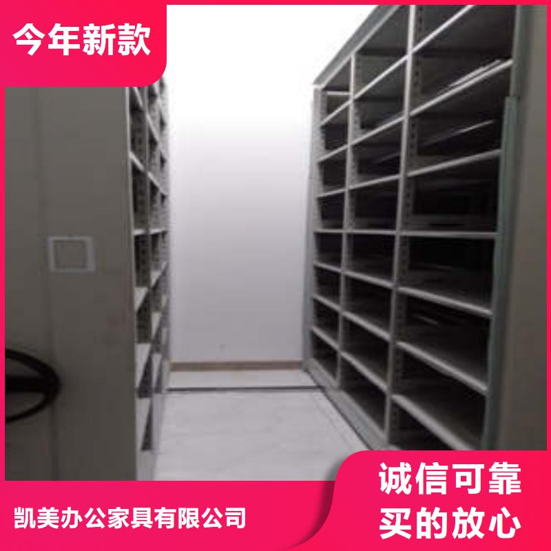 密集资料柜的厂家-凯美办公家具有限公司