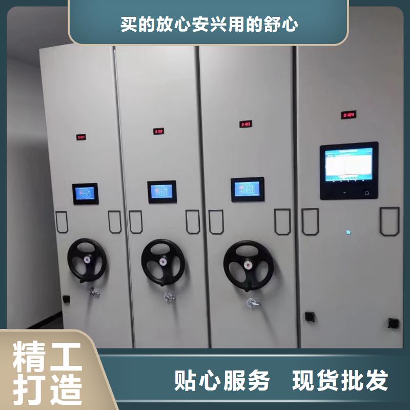 档案密集架厂家