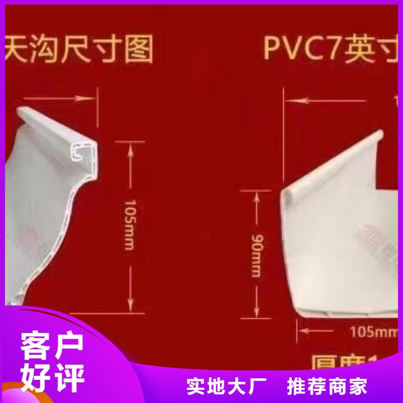 pvc落水系统价格