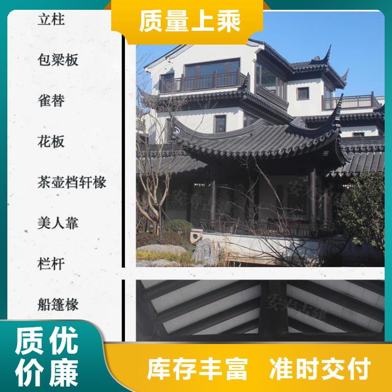 铝代木古建船篷轩正规厂家