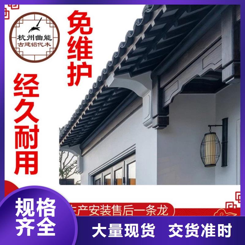 仿古铝构件货真价实