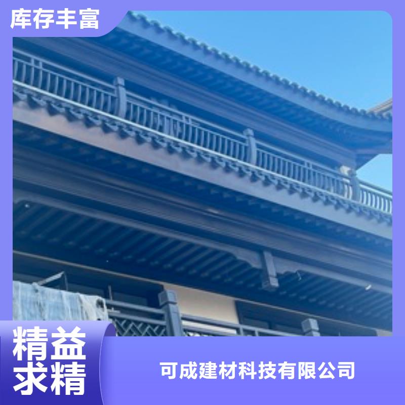 铝合金仿古建筑材料供应商