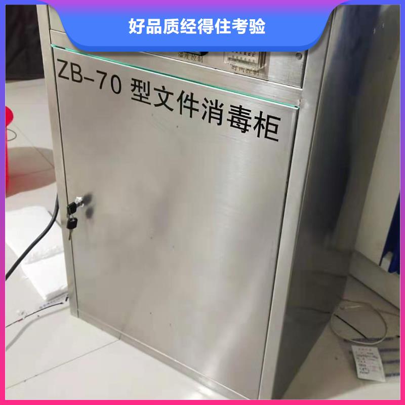 信件消毒柜质量优_口碑好用真情锻造产品