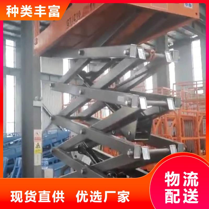 优选【美恒】桃江12米移动升降平台14米移动剪叉升降厂家