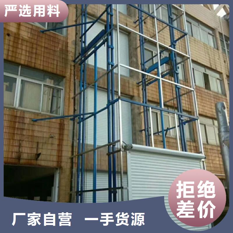 室外货梯导轨式液压货梯用心服务