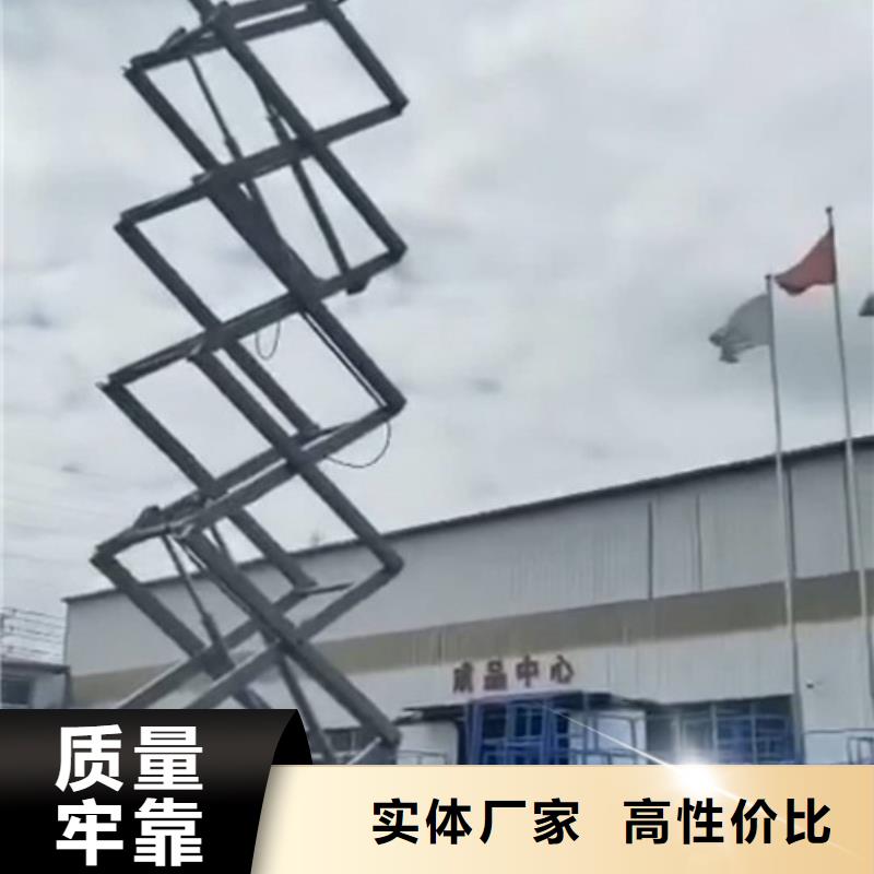 移动剪叉式高空作业平台厂家传菜机厂家用心服务