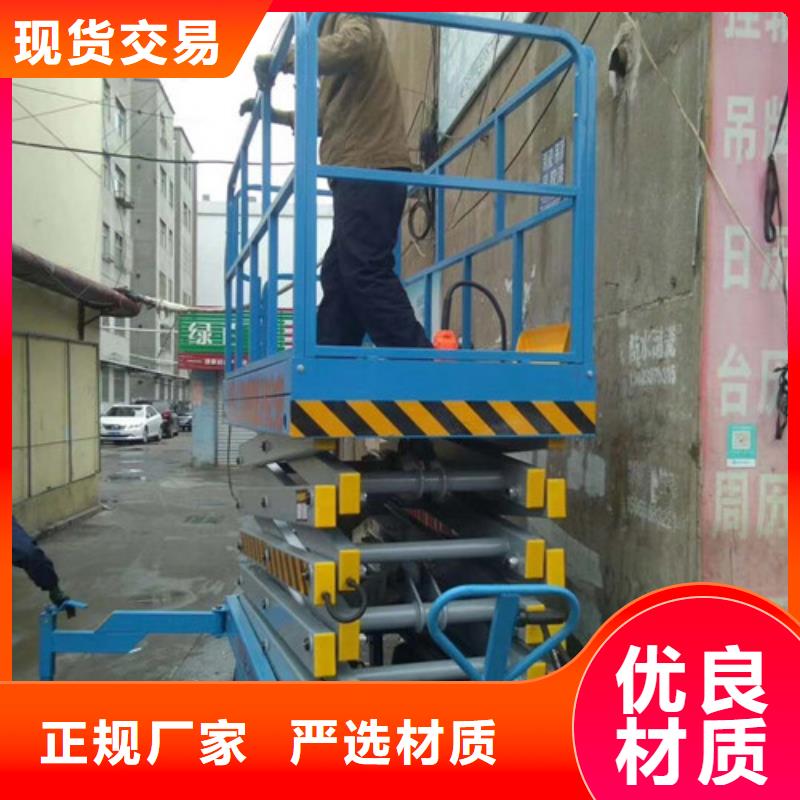 移动剪叉式高空作业平台厂家_仓储厂房货梯款式多样