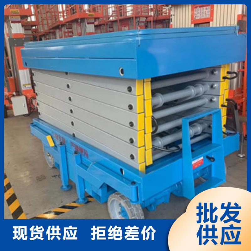 移动剪叉式高空作业平台厂家_仓储厂房货梯款式多样