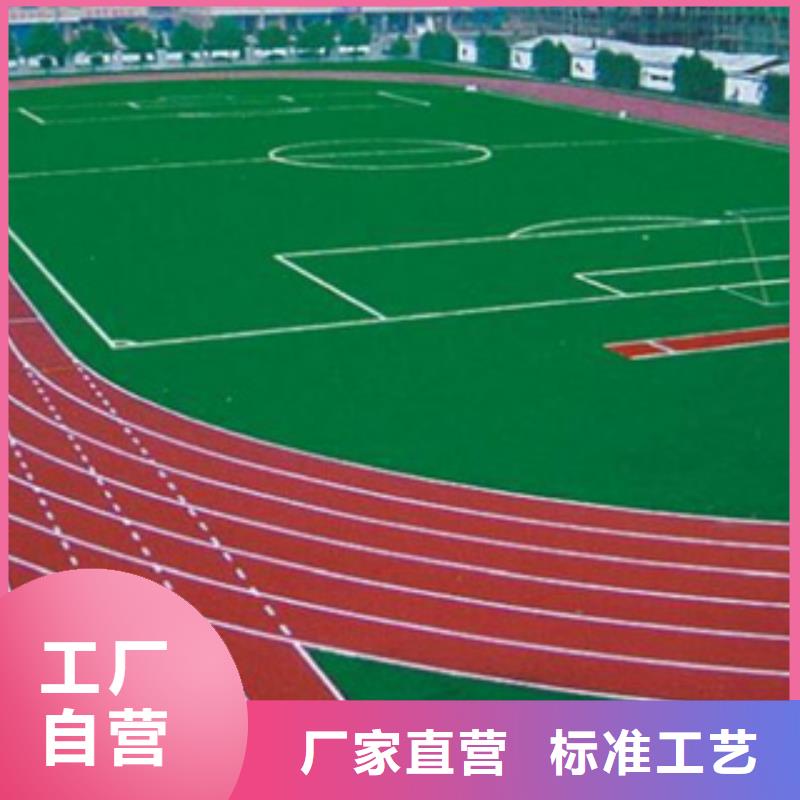 2024硅pu橡胶跑道