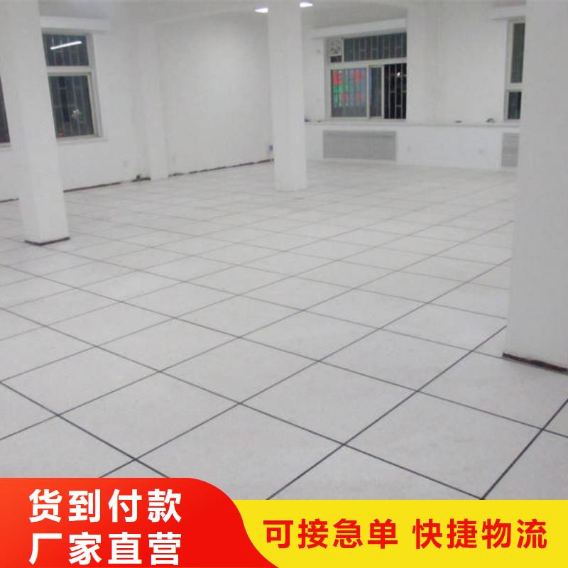 防静电地板架空地板质量三包
