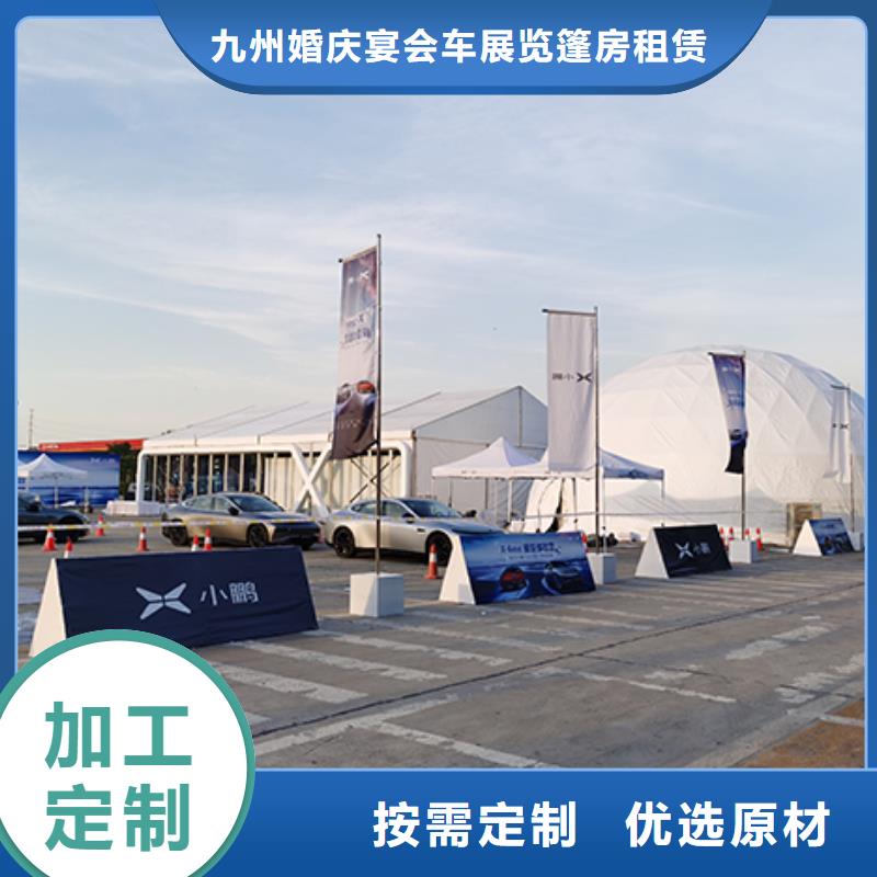 专业承接[九州]县大型帐篷房搭建2024长短组都可以