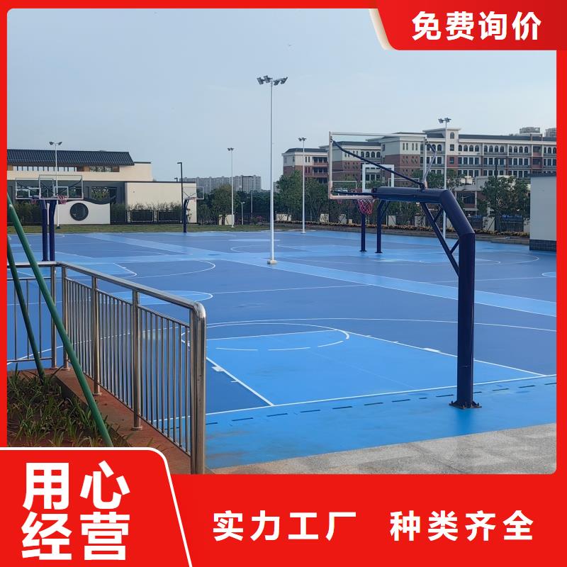 体育球场硅pu篮球场丰富的行业经验