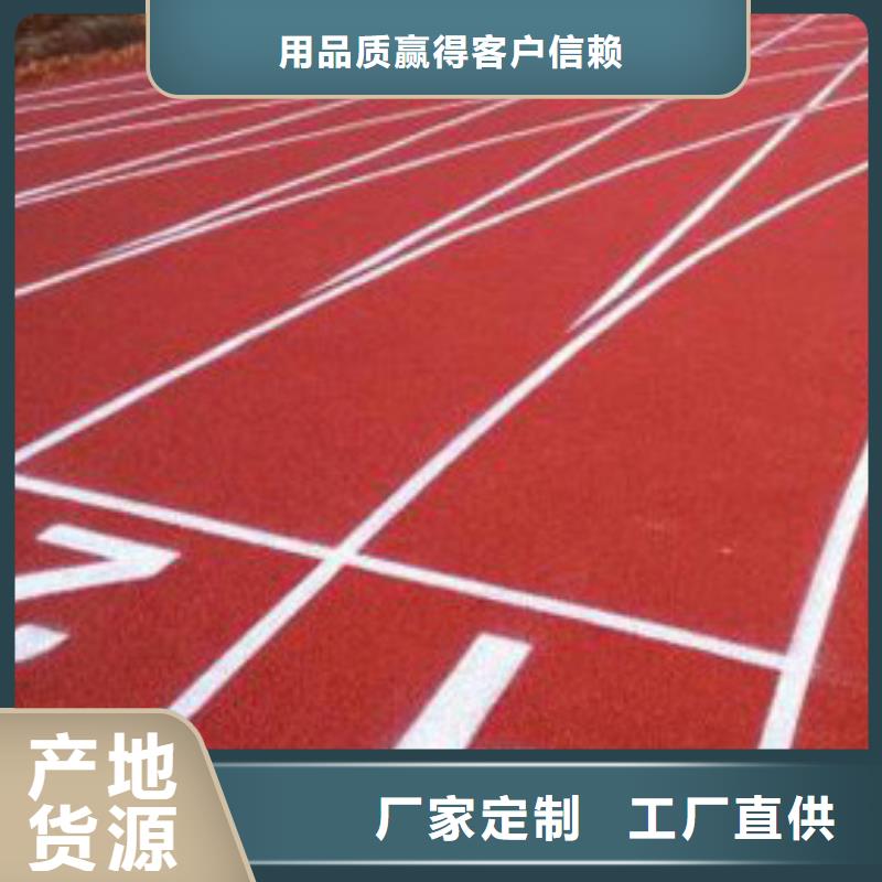 塑胶跑道公园步道厂家质量过硬