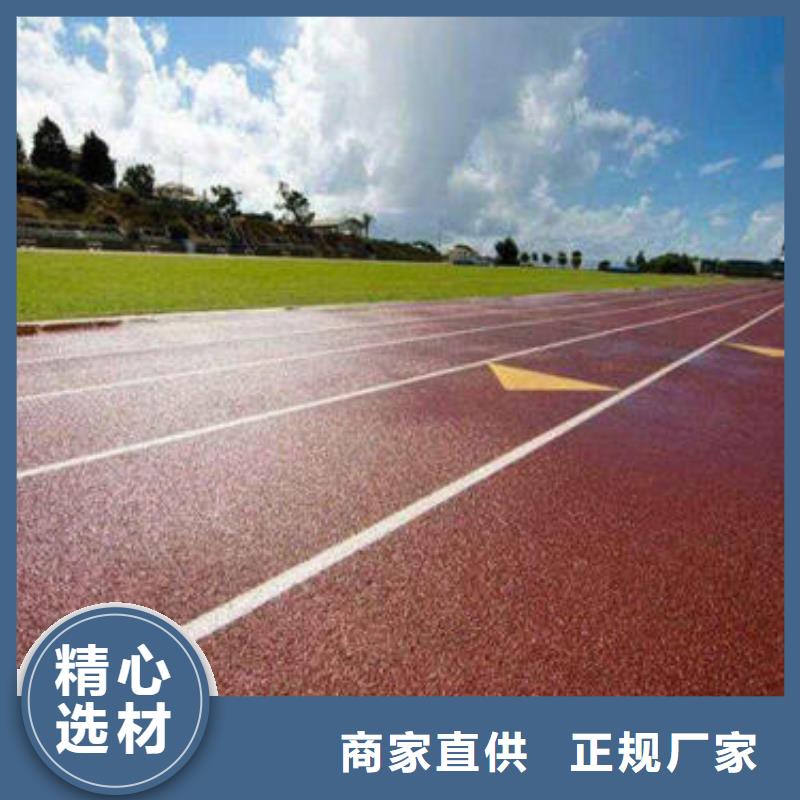 塑胶跑道学校体育场多种优势放心选择