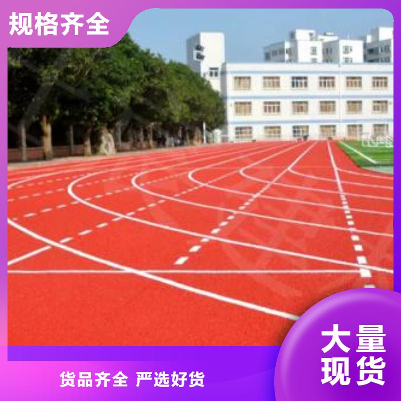 环保塑胶操场厂家直销