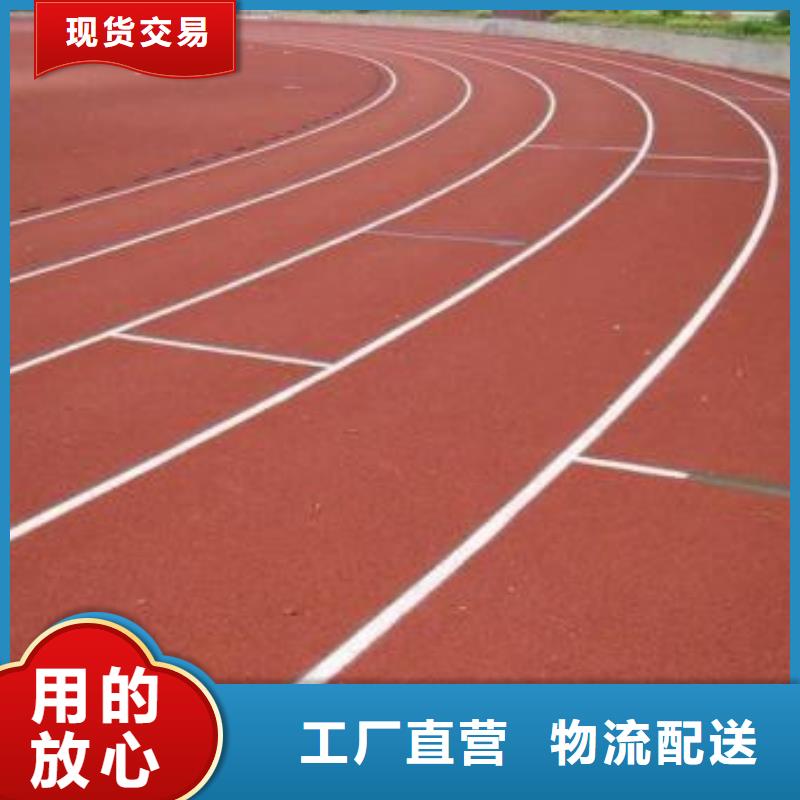 混合型橡胶跑道材料