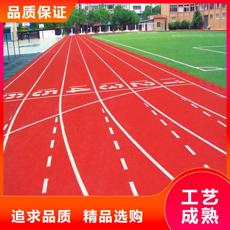 【塑胶跑道-学校体育场优势】