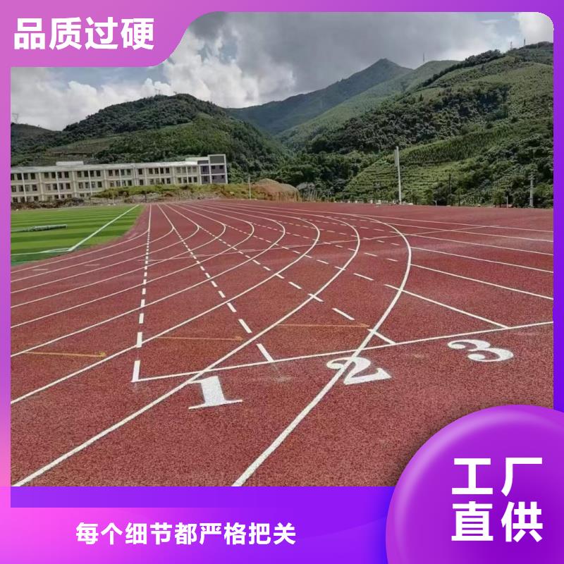 塑胶跑道混合型塑胶跑道畅销本地