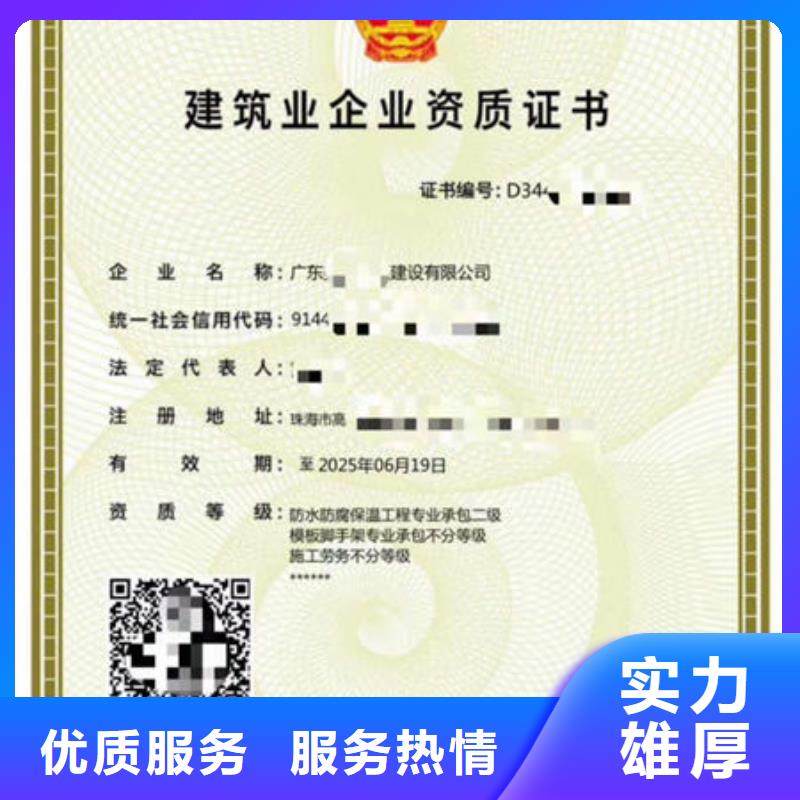 广东建筑资质环保的资料