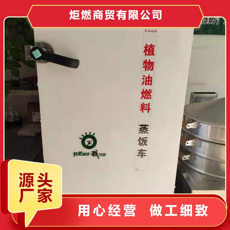 【植物油燃料】静音植物油燃料灶具值得买