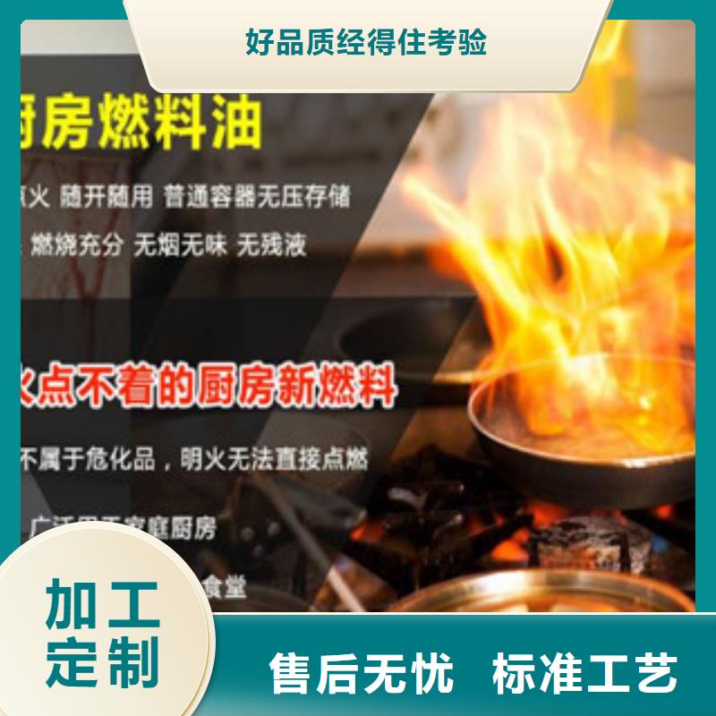 明火点不着无醇燃料厂家量大优惠