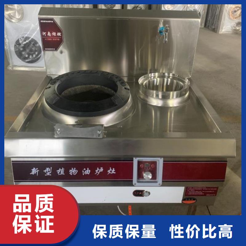 无醇植物燃料油植物油燃料产品细节参数