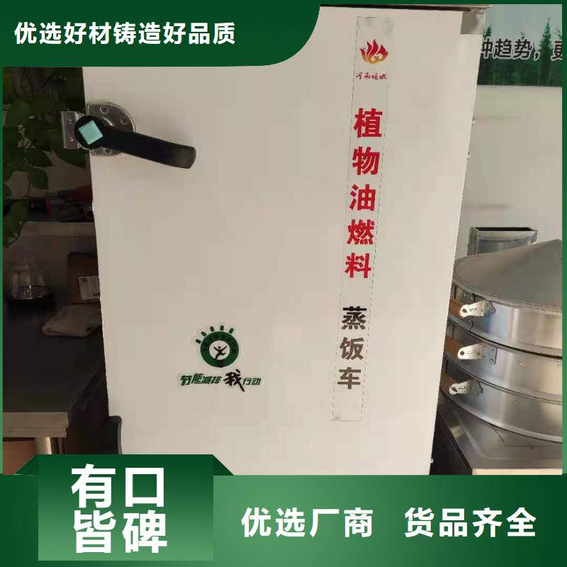 【饭店植物油燃料灶具,无醇燃料实力大厂家】
